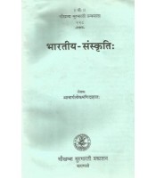 Bharatiya Sanskriti भारतीय संस्कृति